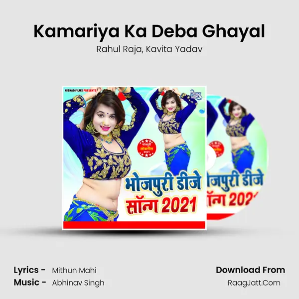 Kamariya Ka Deba Ghayal Song mp3 | Rahul Raja