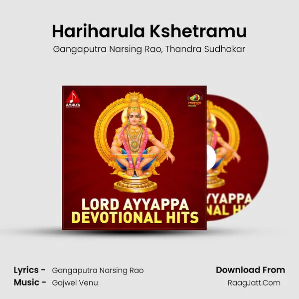 Hariharula Kshetramu mp3 song