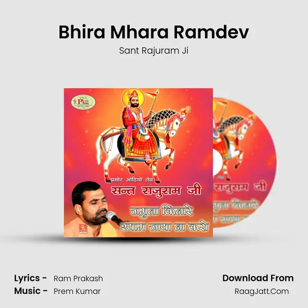 Bhira Mhara Ramdev mp3 song