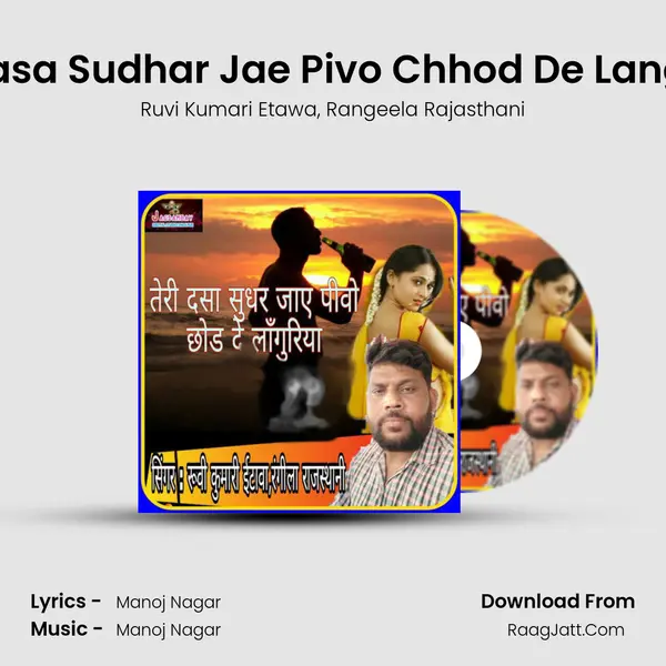 Teri Dasa Sudhar Jae Pivo Chhod De Languriya mp3 song