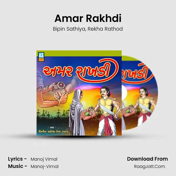 Amar Rakhdi mp3 song