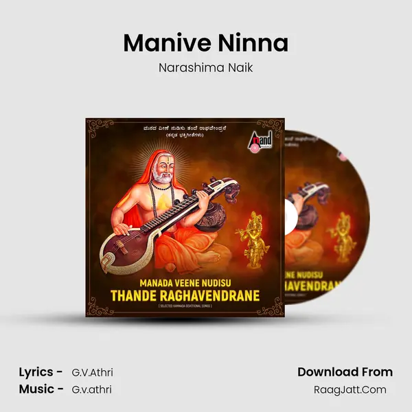 Manive Ninna mp3 song