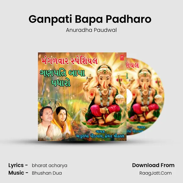 Ganpati Bapa Padharo (From 