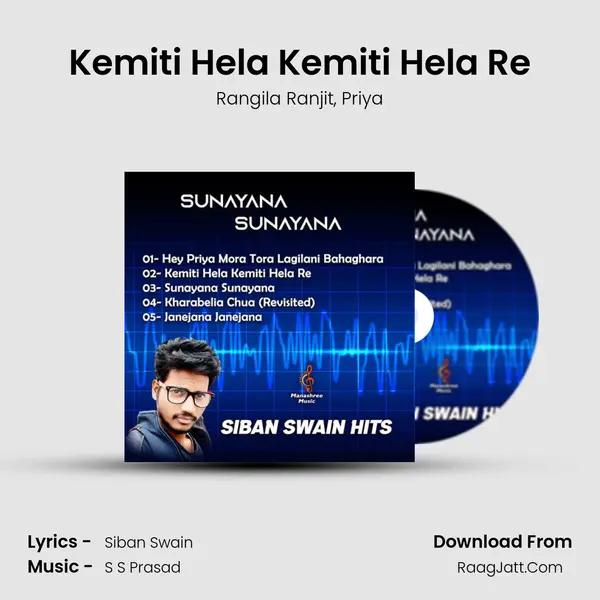 Kemiti Hela Kemiti Hela Re Song mp3 | Rangila Ranjit