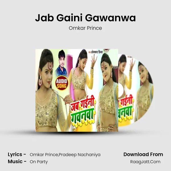 Jab Gaini Gawanwa Song mp3 | Omkar Prince