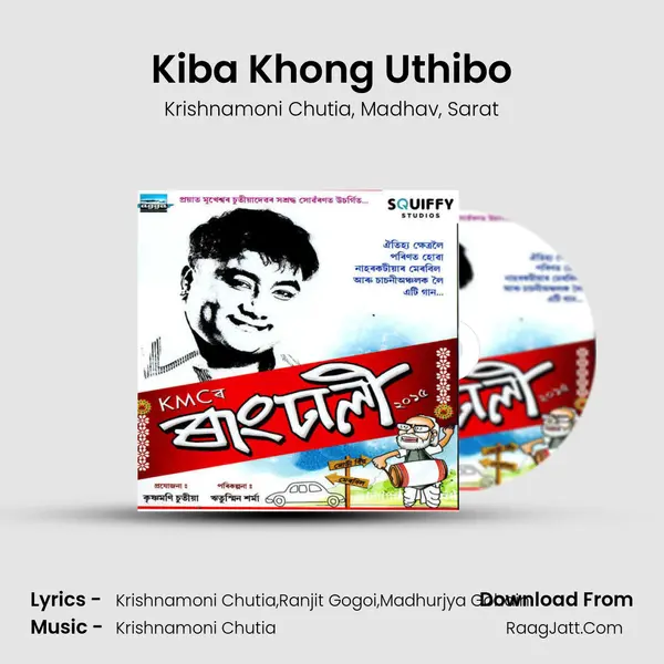 Kiba Khong Uthibo Song mp3 | Krishnamoni Chutia