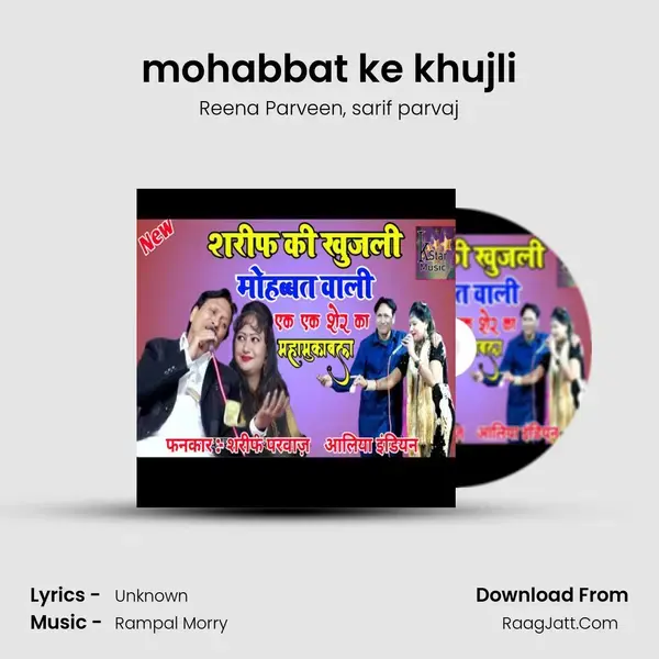 mohabbat ke khujli mp3 song