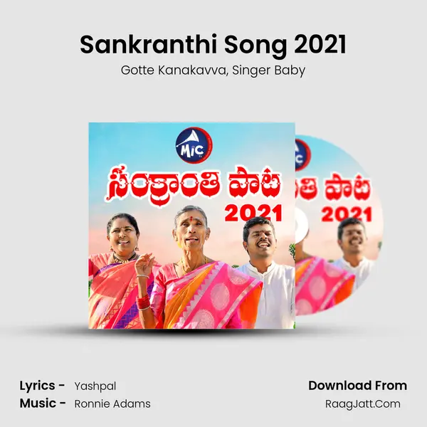 Sankranthi Song 2021 mp3 song