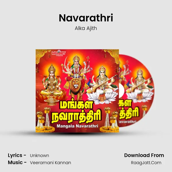 Navarathri Song mp3 | Alka Ajith