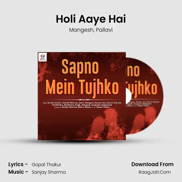 Holi Aaye Hai mp3 song