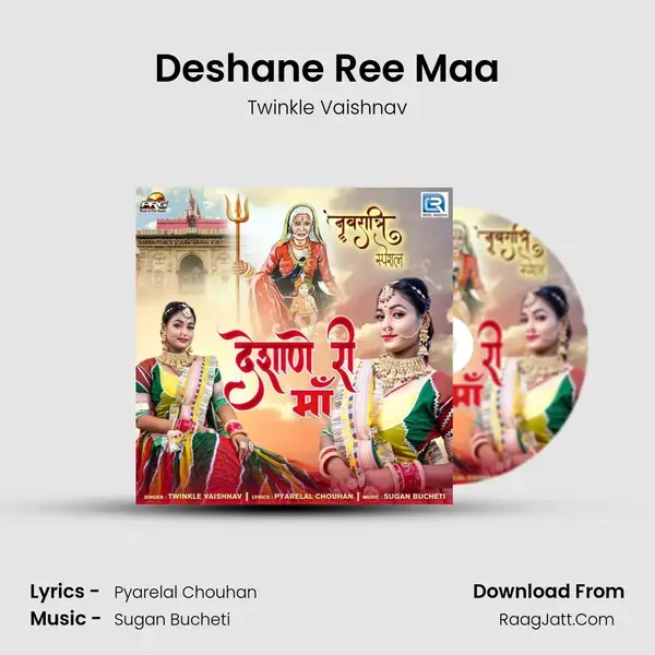 Deshane Ree Maa mp3 song