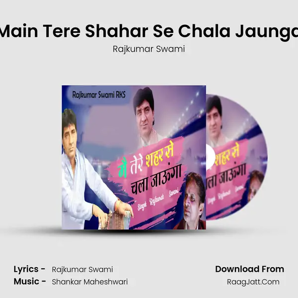 Main Tere Shahar Se Chala Jaunga mp3 song