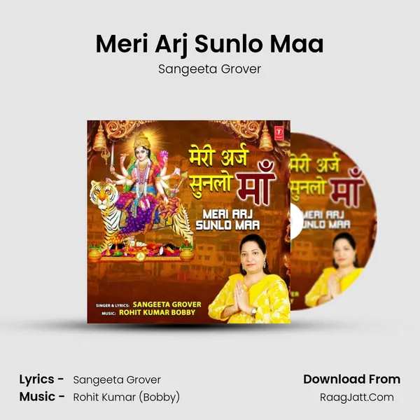 Meri Arj Sunlo Maa mp3 song