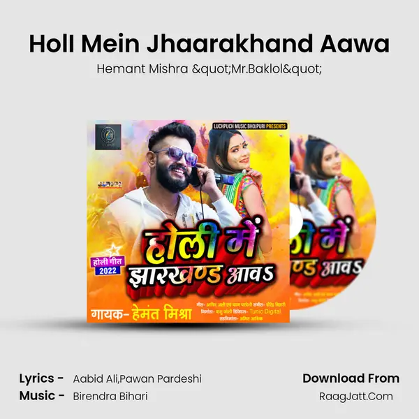 HolI Mein Jhaarakhand Aawa mp3 song