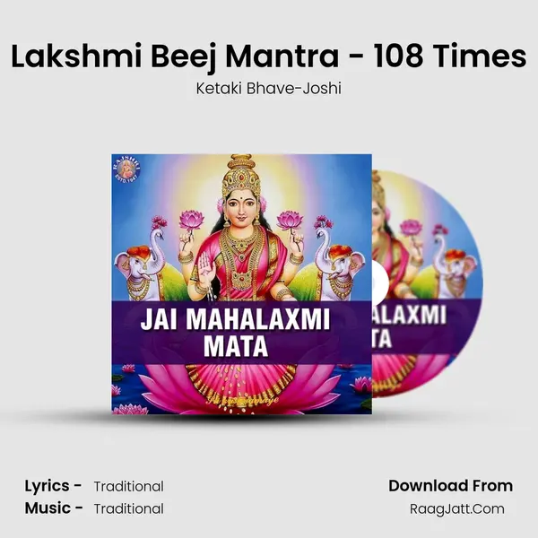 Lakshmi Beej Mantra - 108 Times Song mp3 | Ketaki Bhave-Joshi