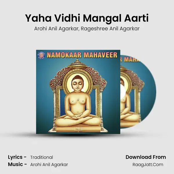 Yaha Vidhi Mangal Aarti Song mp3 | Arohi Anil Agarkar