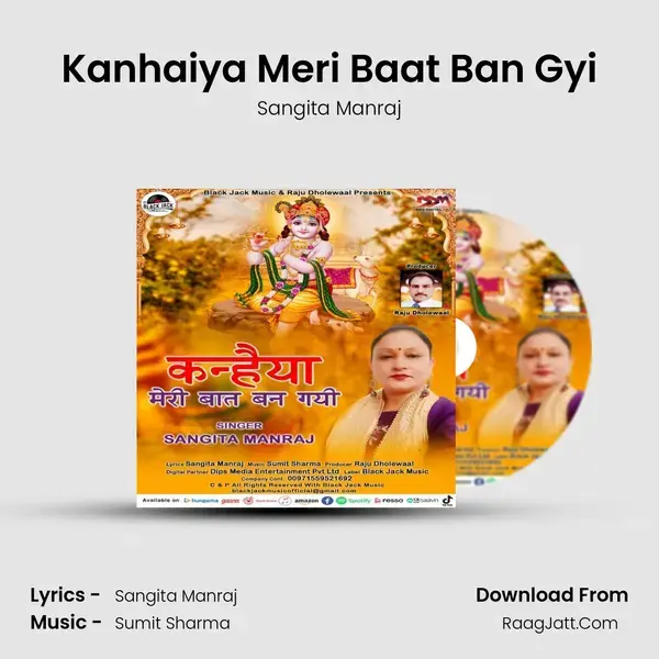 Kanhaiya Meri Baat Ban Gyi mp3 song