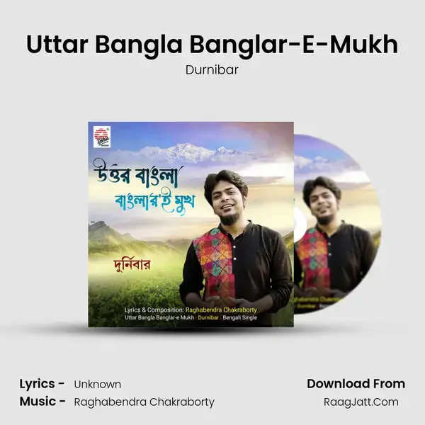 Uttar Bangla Banglar-E-Mukh mp3 song