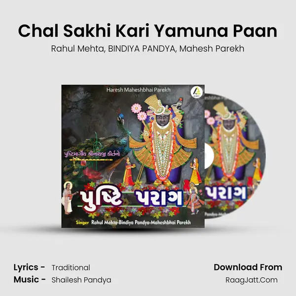 Chal Sakhi Kari Yamuna Paan mp3 song