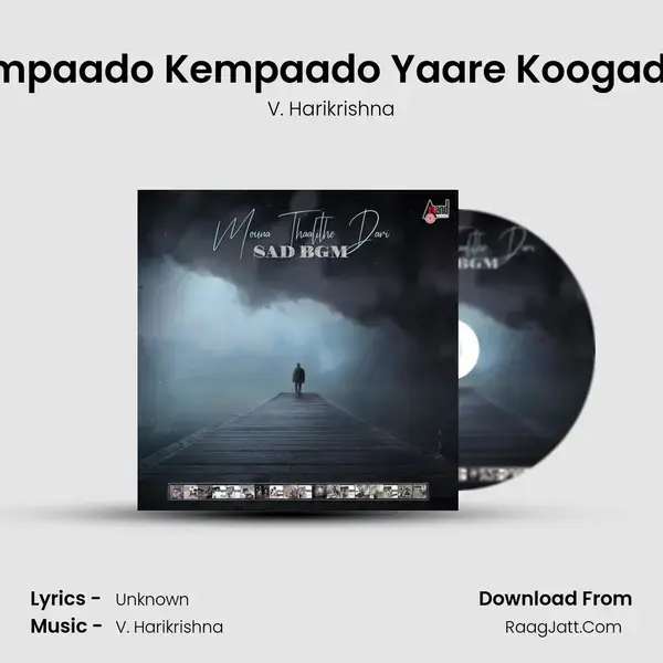 Kempaado Kempaado Yaare Koogadalli Song mp3 | V. Harikrishna