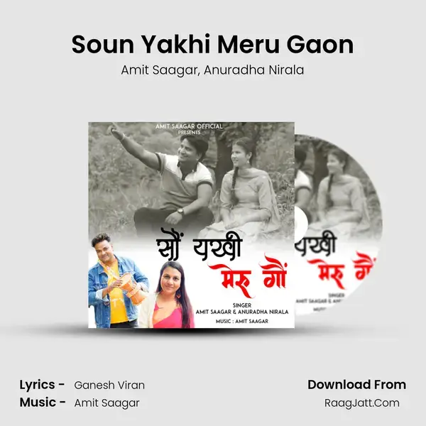 Soun Yakhi Meru Gaon mp3 song