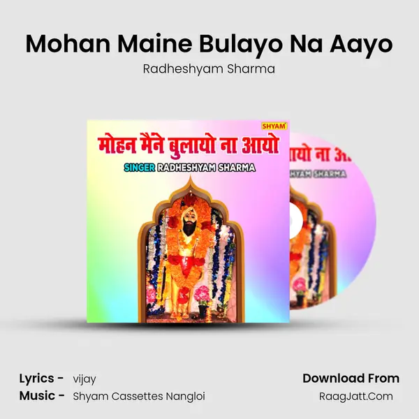 Mohan Maine Bulayo Na Aayo mp3 song