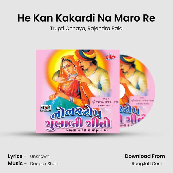 He Kan Kakardi Na Maro Re mp3 song