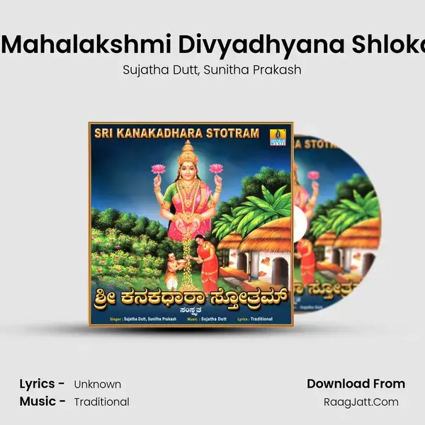 Sri Mahalakshmi Divyadhyana Shlokam mp3 song