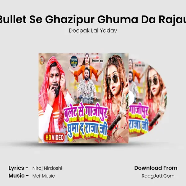 Bullet Se Ghazipur Ghuma Da Rajau mp3 song