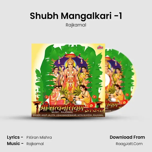 Shubh Mangalkari -1 mp3 song