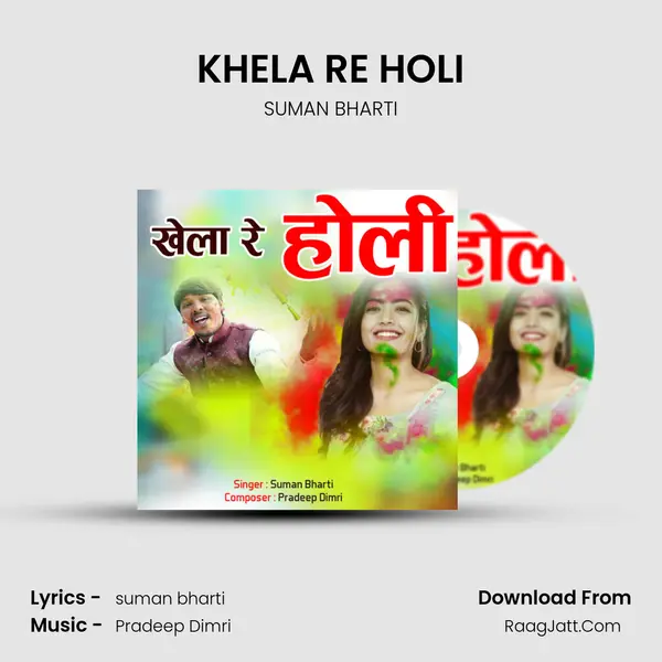 KHELA RE HOLI Song mp3 | SUMAN BHARTI