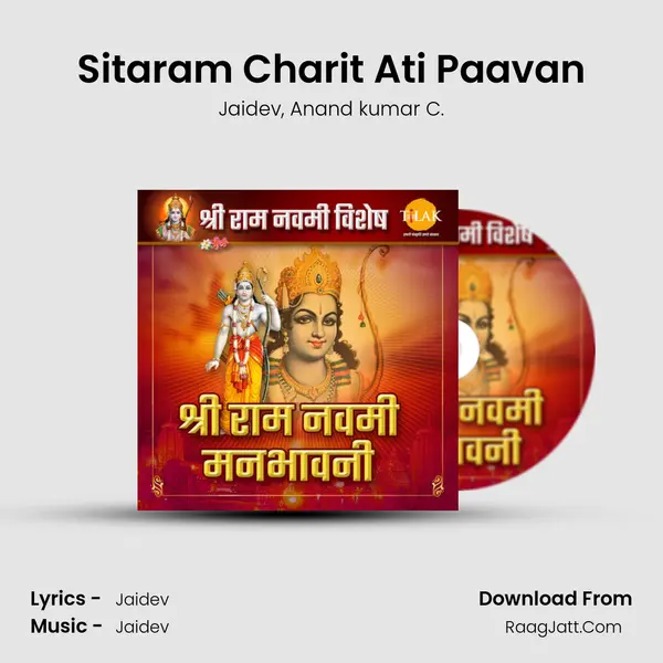 Sitaram Charit Ati Paavan mp3 song