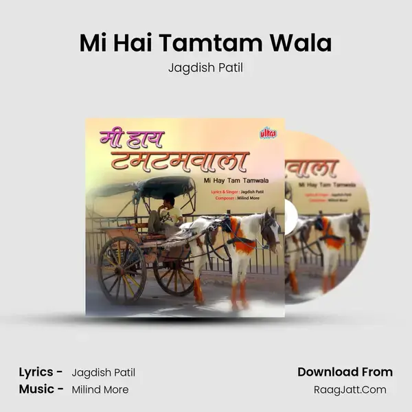 Mi Hay Tam Tamwala - Jagdish Patil