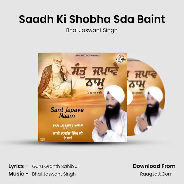 Saadh Ki Shobha Sda Baint mp3 song