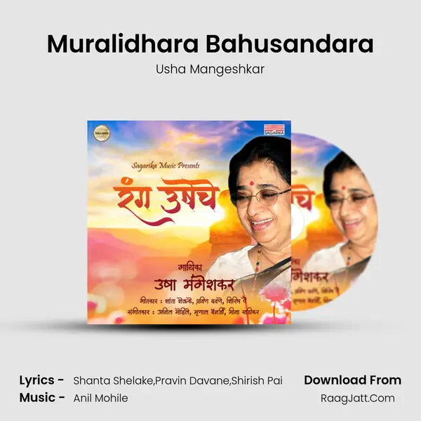 Muralidhara Bahusandara mp3 song