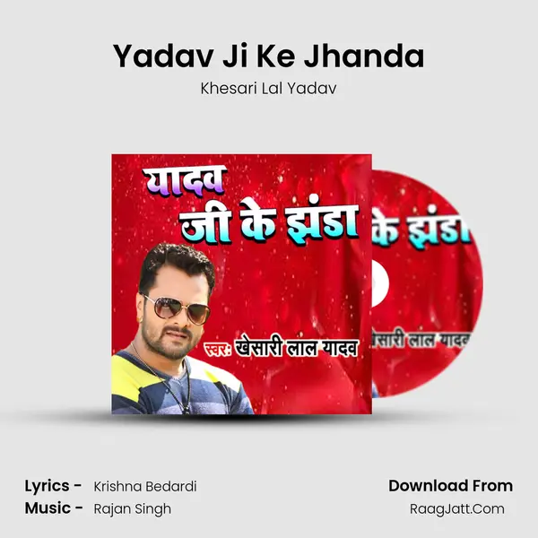 Yadav Ji Ke Jhanda mp3 song