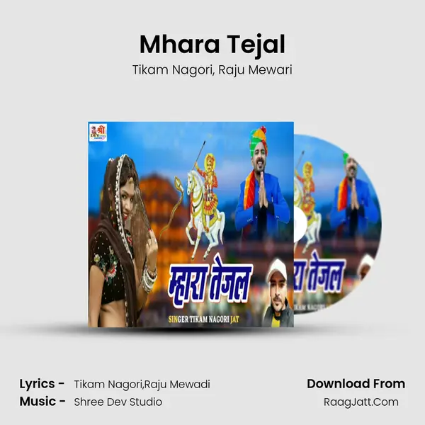 Mhara Tejal mp3 song