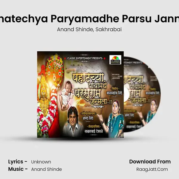 Pahatechya Paryamadhe Parsu Janmla mp3 song