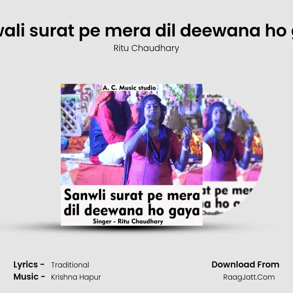 Sanwali surat pe mera dil deewana ho gaya mp3 song