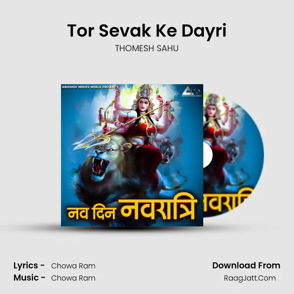 Tor Sevak Ke Dayri Song mp3 | THOMESH SAHU