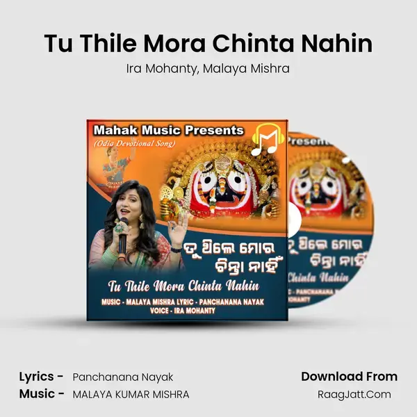 Tu Thile Mora Chinta Nahin (Devotional) - Ira Mohanty