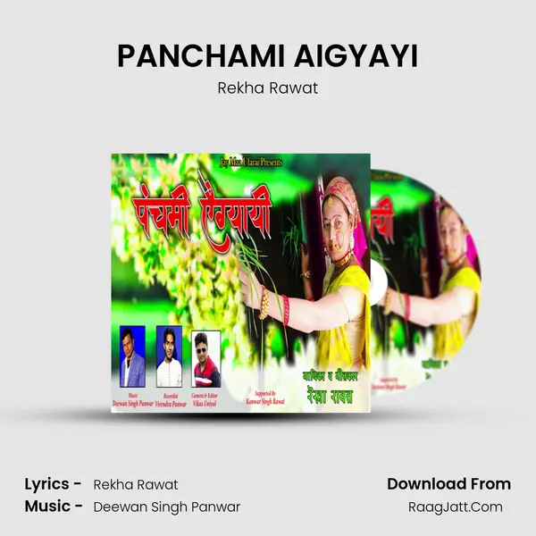 PANCHAMI AIGYAYI mp3 song