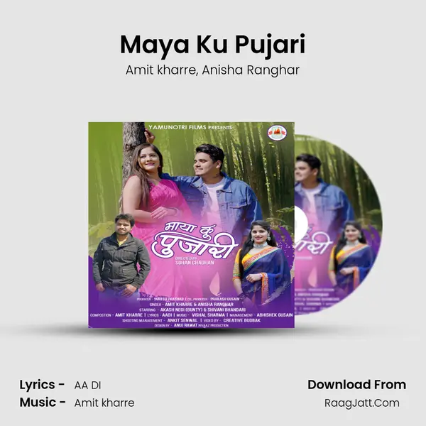 Maya Ku Pujari mp3 song