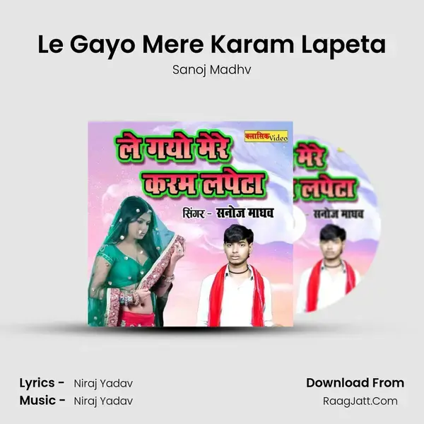 Le Gayo Mere Karam Lapeta mp3 song