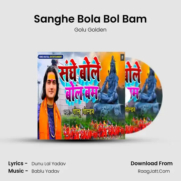 Sanghe Bola Bol Bam Song mp3 | Golu Golden