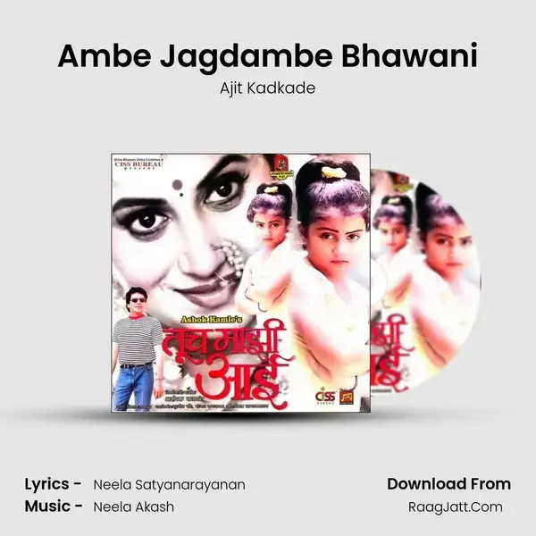 Ambe Jagdambe Bhawani mp3 song