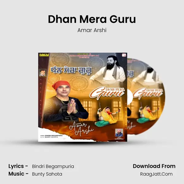 Dhan Mera Guru mp3 song