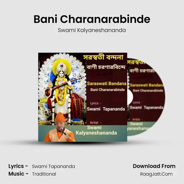 Bani Charanarabinde mp3 song