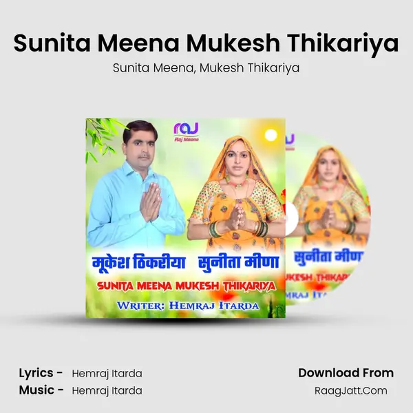 Sunita Meena Mukesh Thikariya mp3 song