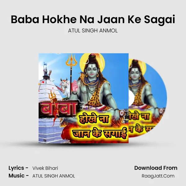 Baba Hokhe Na Jaan Ke Sagai mp3 song